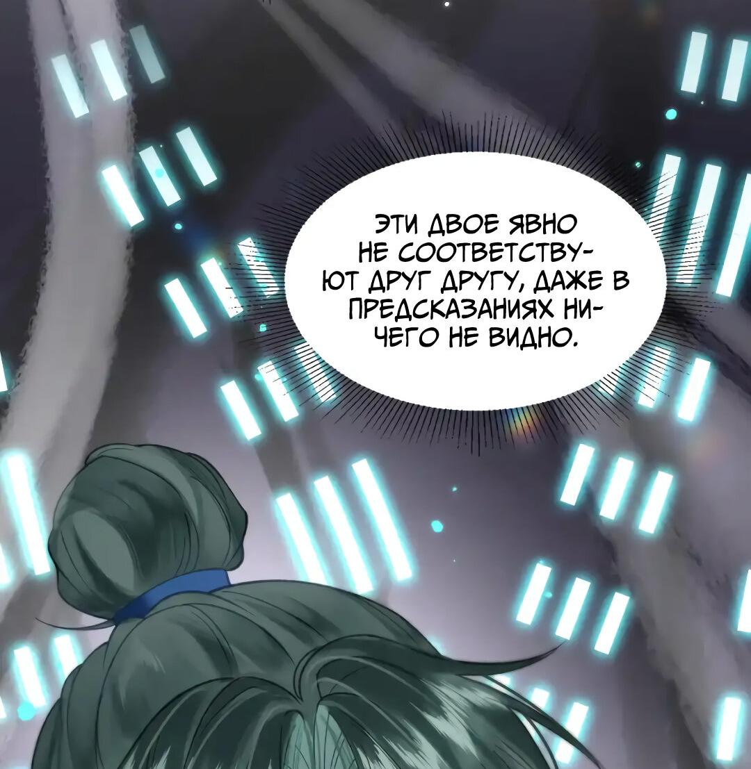 Манга Найти красавицу в глубинах Восточно-Китайского моря - Глава 13 Страница 23