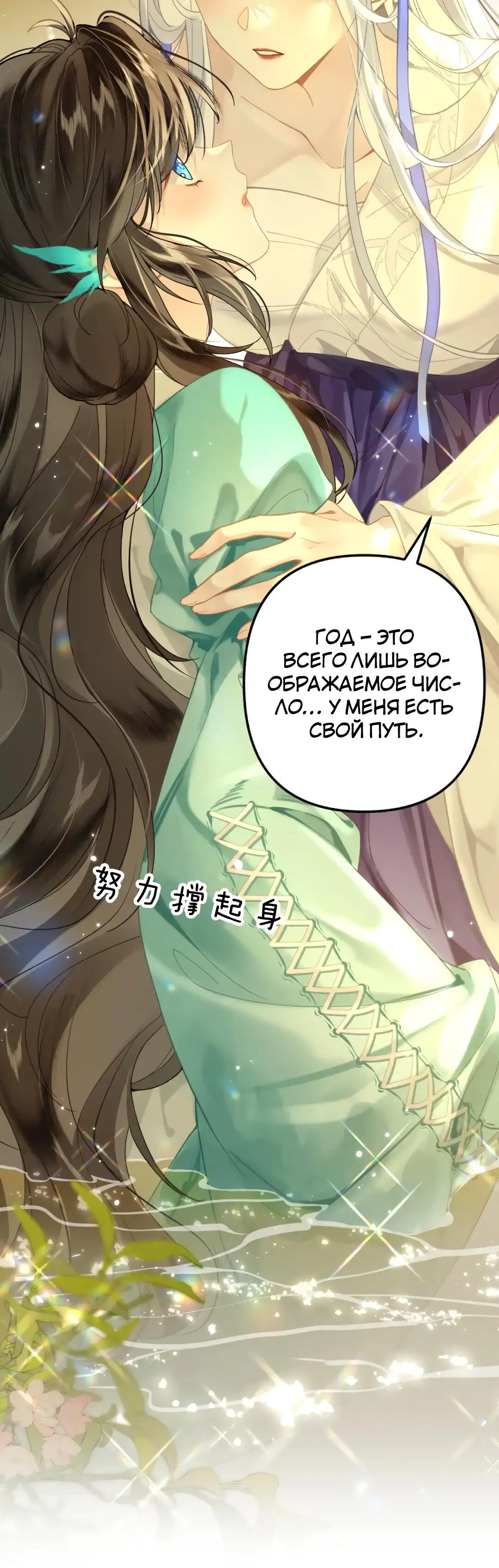 Манга Найти красавицу в глубинах Восточно-Китайского моря - Глава 13 Страница 21