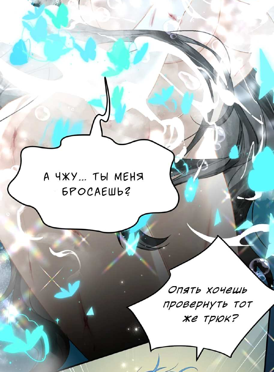 Манга Найти красавицу в глубинах Восточно-Китайского моря - Глава 27 Страница 21