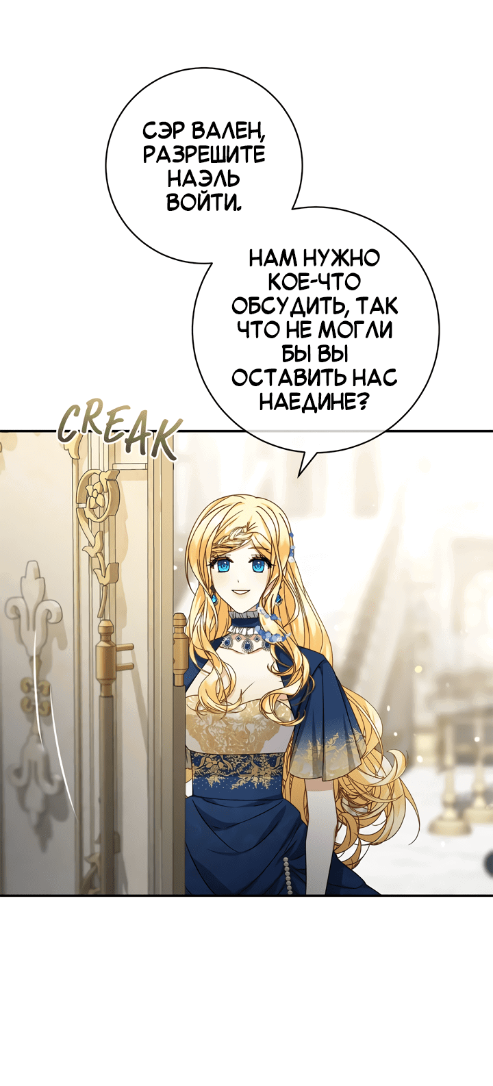 Манга Контракт Великой герцогини - Глава 14 Страница 26