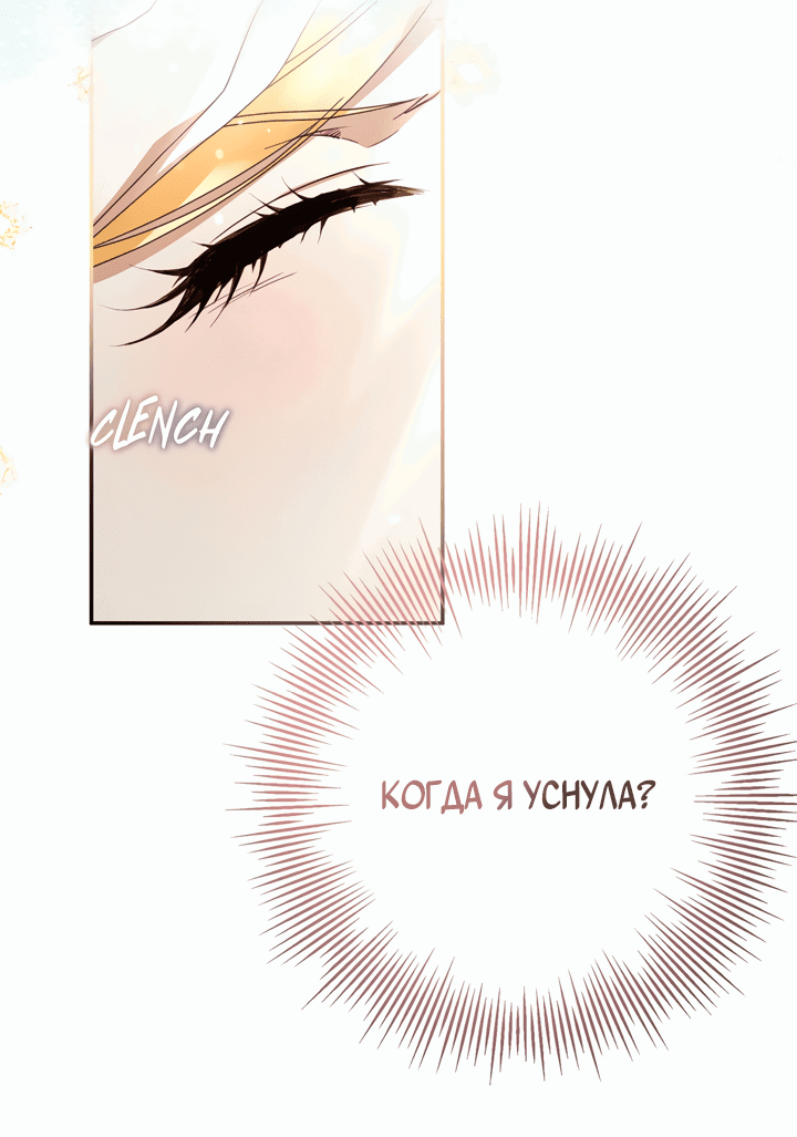 Манга Контракт Великой герцогини - Глава 14 Страница 2