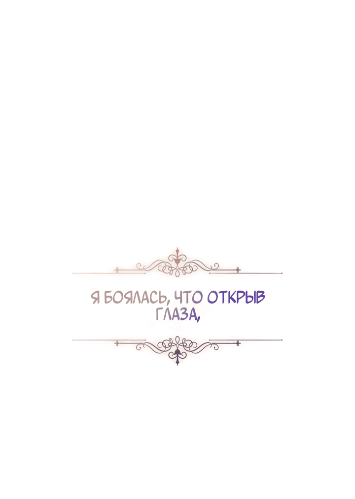 Манга Контракт Великой герцогини - Глава 14 Страница 5