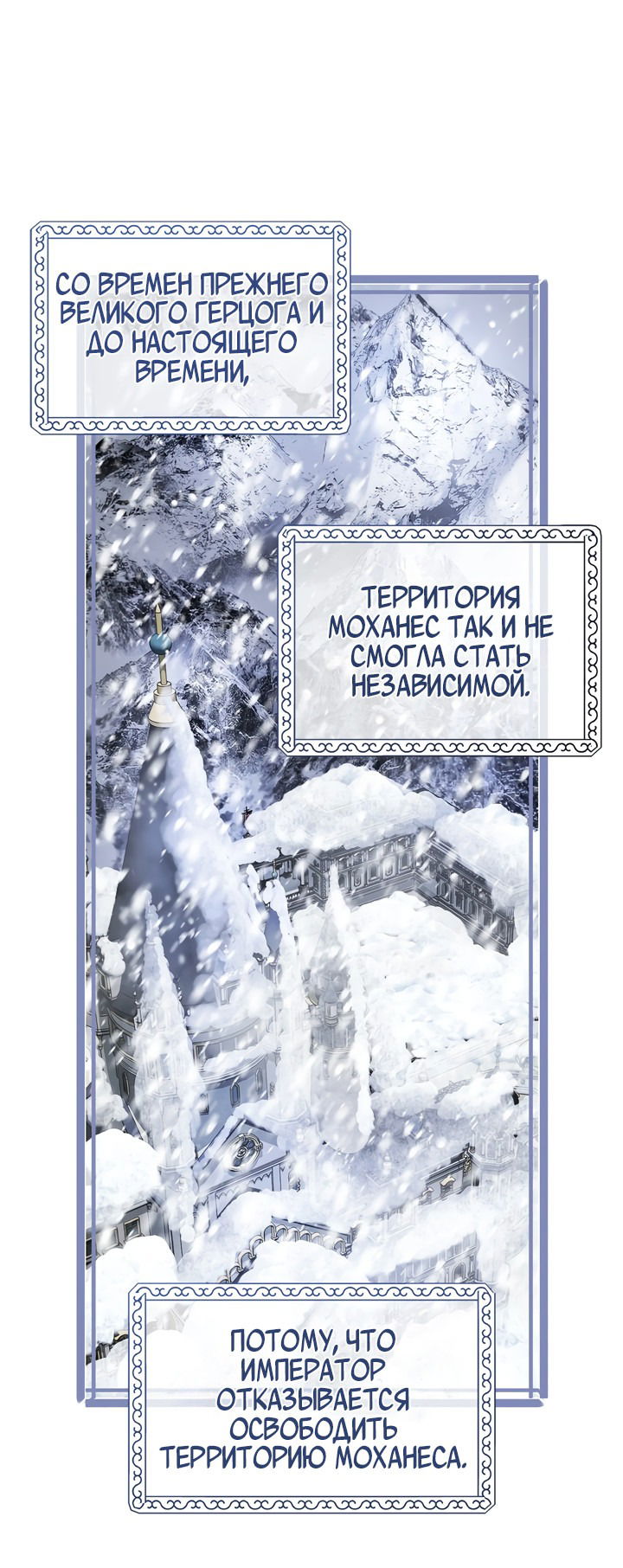 Манга Контракт Великой герцогини - Глава 7 Страница 17