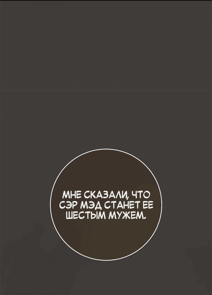 Манга Контракт Великой герцогини - Глава 7 Страница 39
