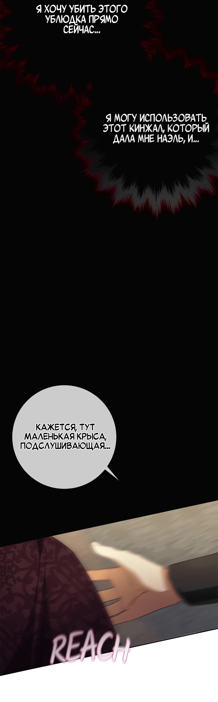 Манга Контракт Великой герцогини - Глава 6 Страница 44