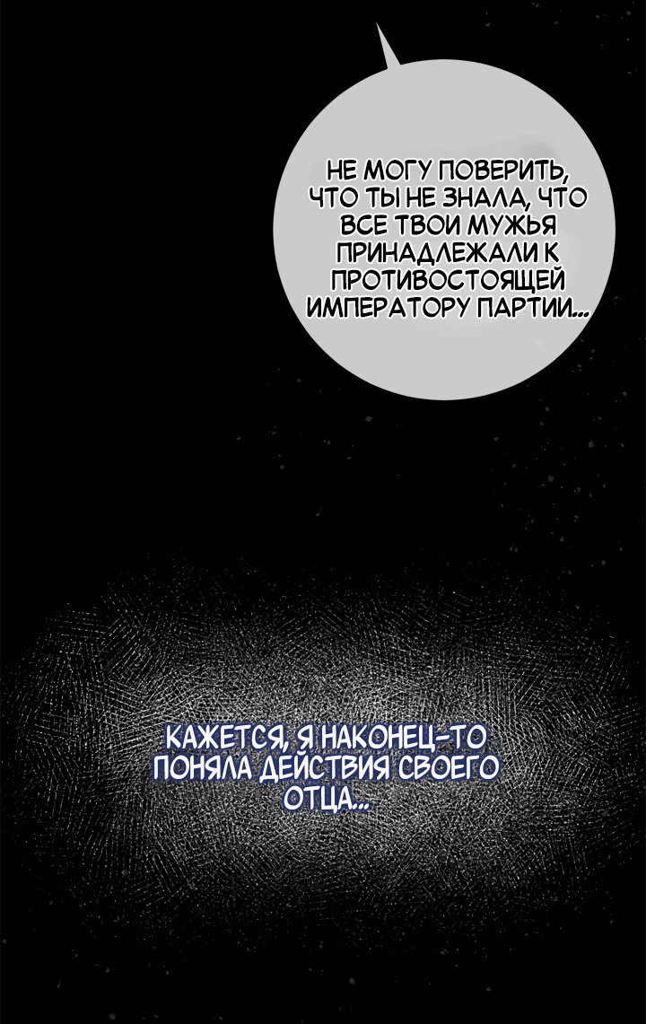 Манга Контракт Великой герцогини - Глава 3 Страница 14