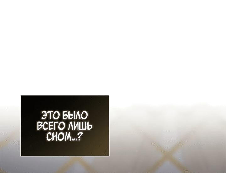 Манга Контракт Великой герцогини - Глава 3 Страница 30