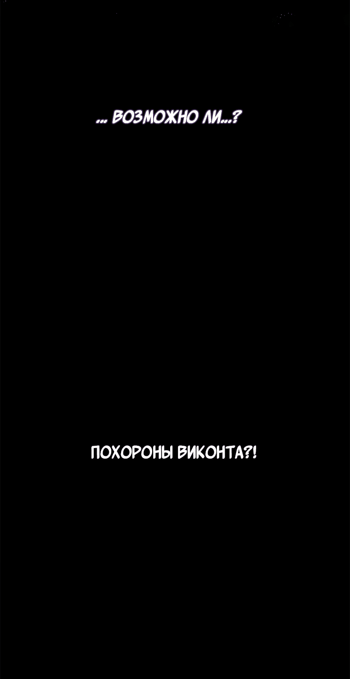 Манга Контракт Великой герцогини - Глава 3 Страница 41