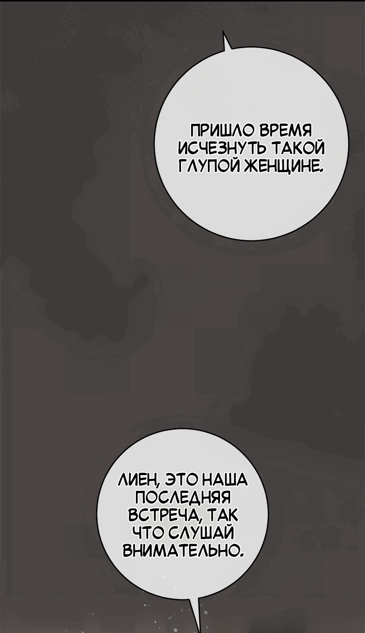 Манга Контракт Великой герцогини - Глава 3 Страница 8