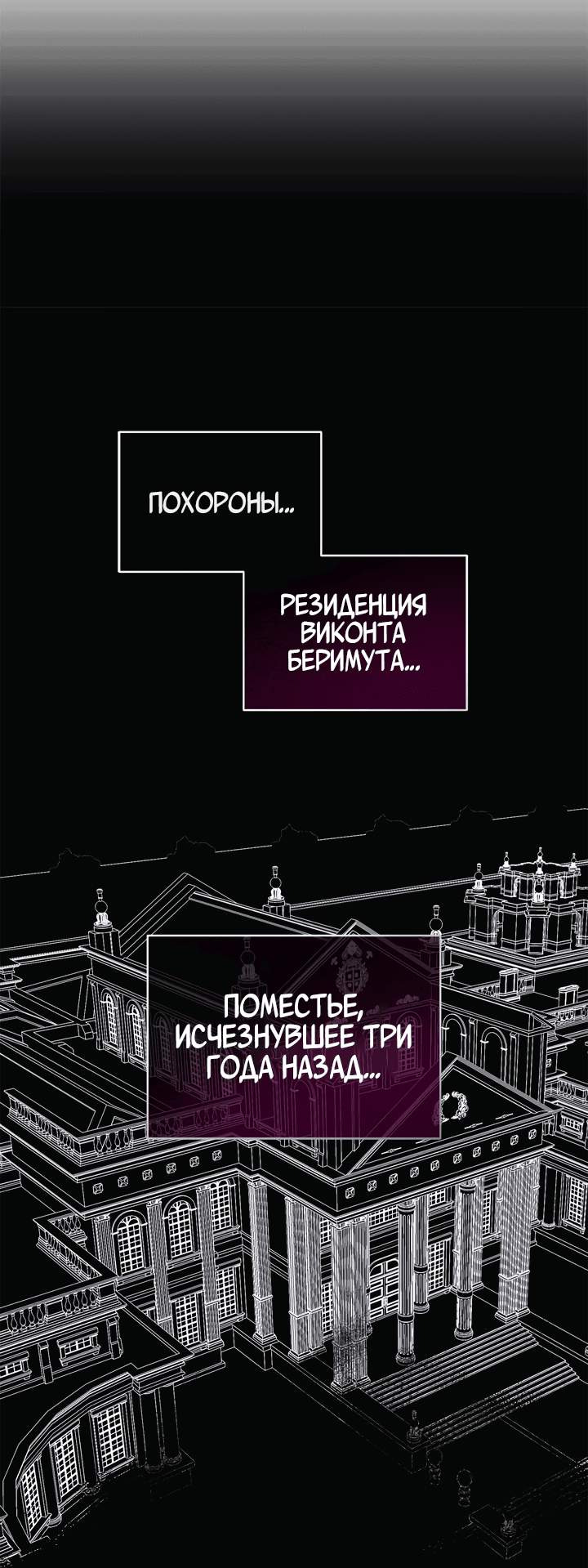 Манга Контракт Великой герцогини - Глава 3 Страница 40