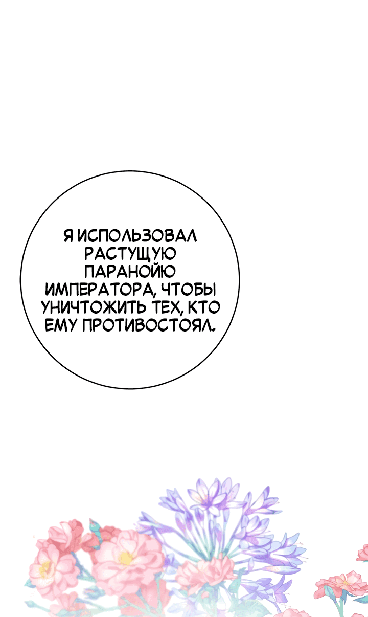 Манга Контракт Великой герцогини - Глава 3 Страница 17