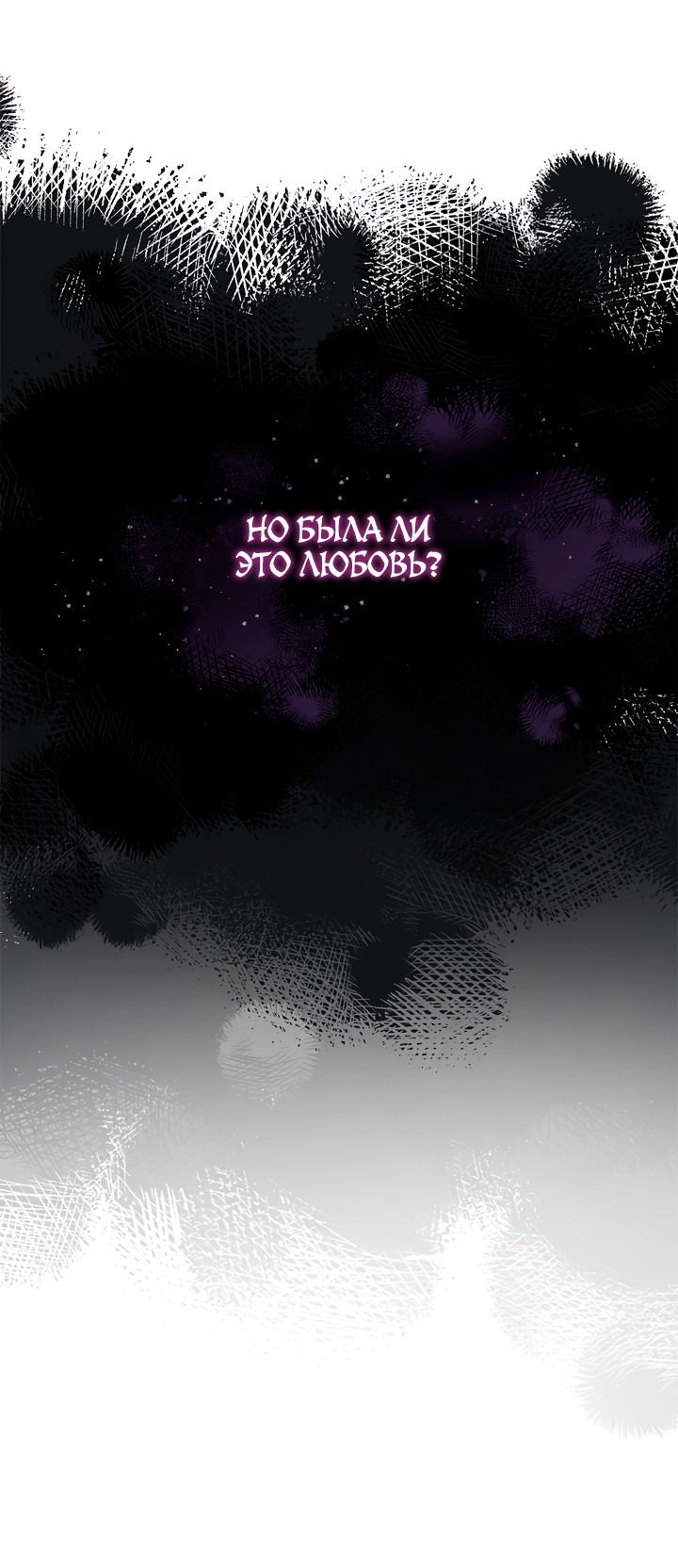 Манга Контракт Великой герцогини - Глава 2 Страница 69