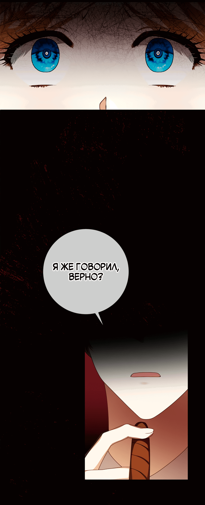 Манга Контракт Великой герцогини - Глава 2 Страница 73