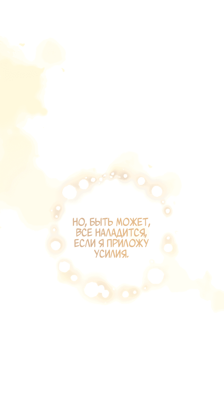 Манга Контракт Великой герцогини - Глава 2 Страница 23