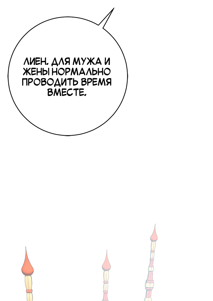 Манга Контракт Великой герцогини - Глава 2 Страница 58
