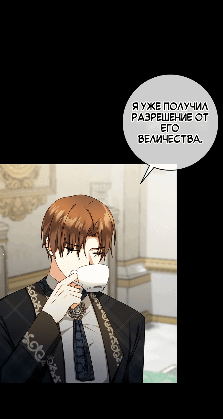 Манга Контракт Великой герцогини - Глава 2 Страница 33