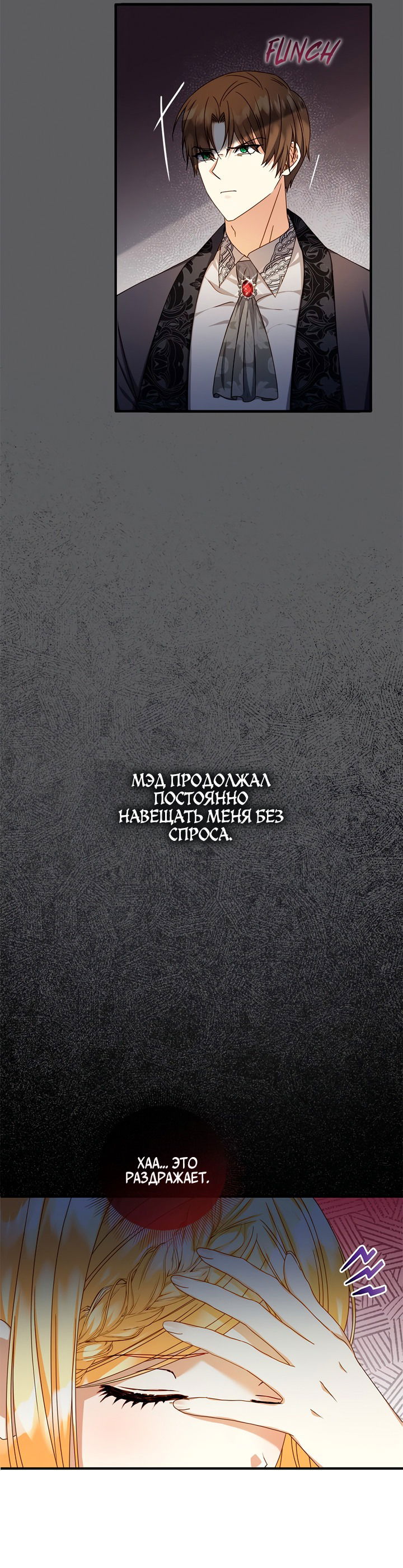 Манга Контракт Великой герцогини - Глава 2 Страница 56