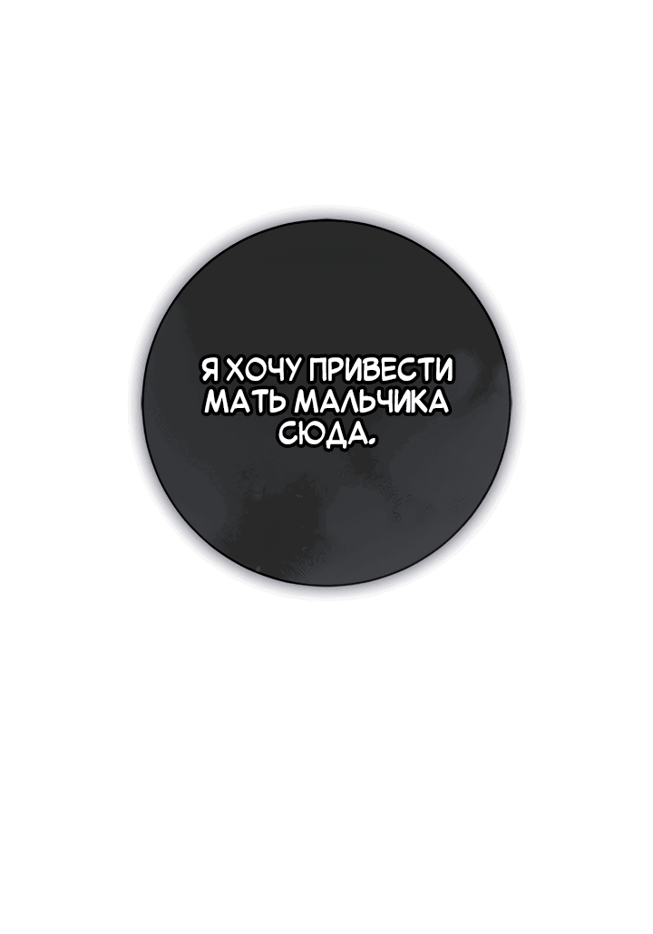 Манга Контракт Великой герцогини - Глава 2 Страница 24
