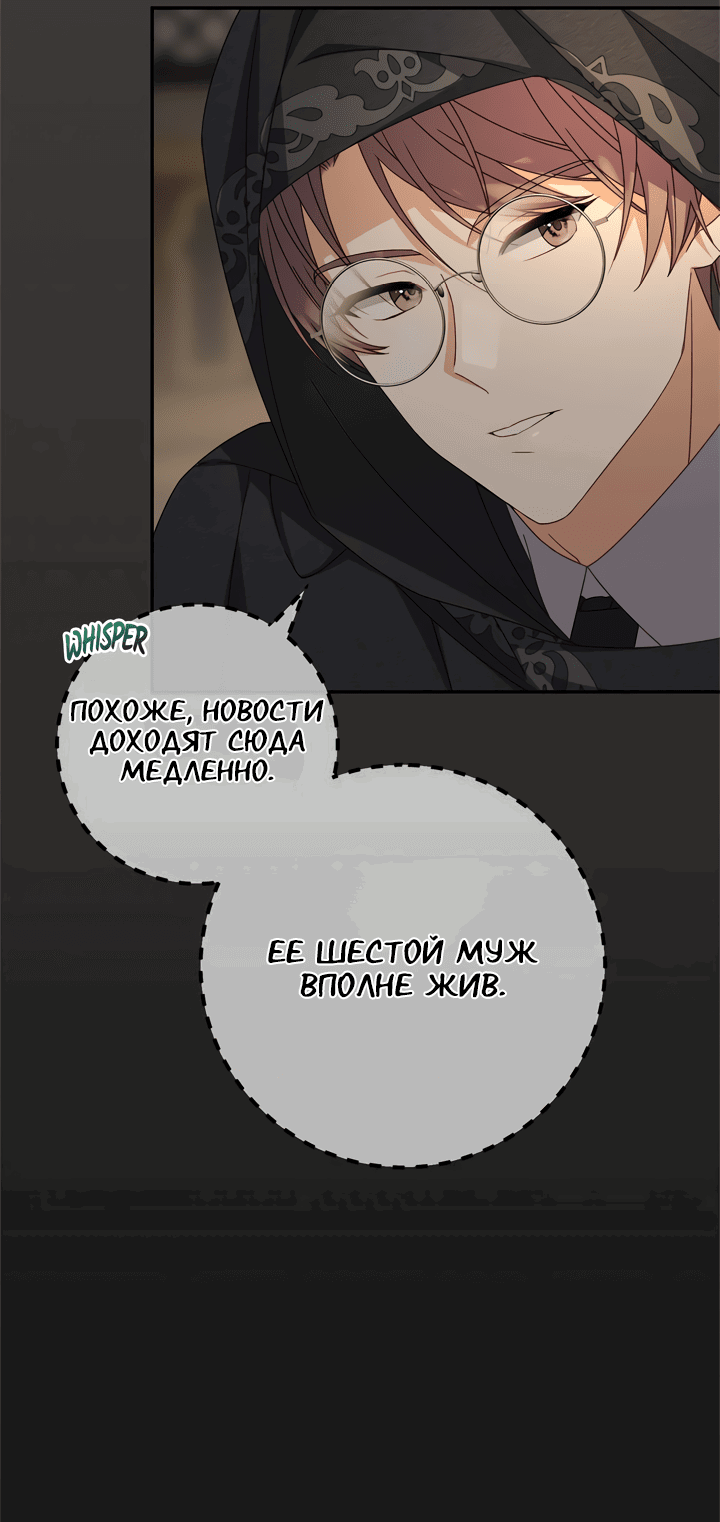 Манга Контракт Великой герцогини - Глава 15 Страница 3
