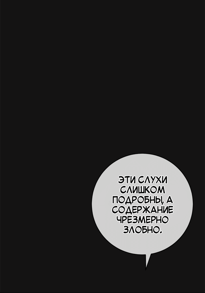 Манга Контракт Великой герцогини - Глава 15 Страница 5