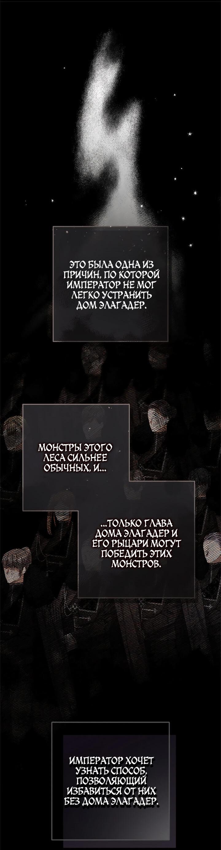 Манга Контракт Великой герцогини - Глава 20 Страница 9