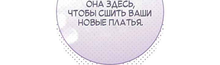 Манга Контракт Великой герцогини - Глава 26 Страница 20