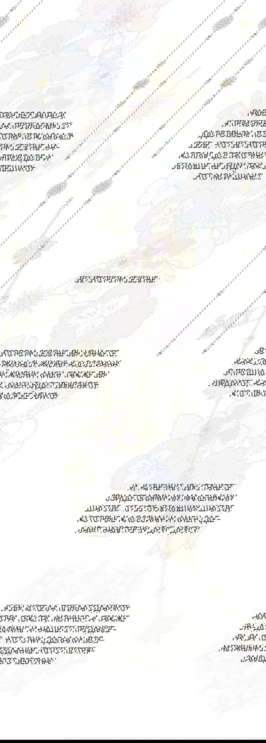 Манга Контракт Великой герцогини - Глава 41.5 Страница 3