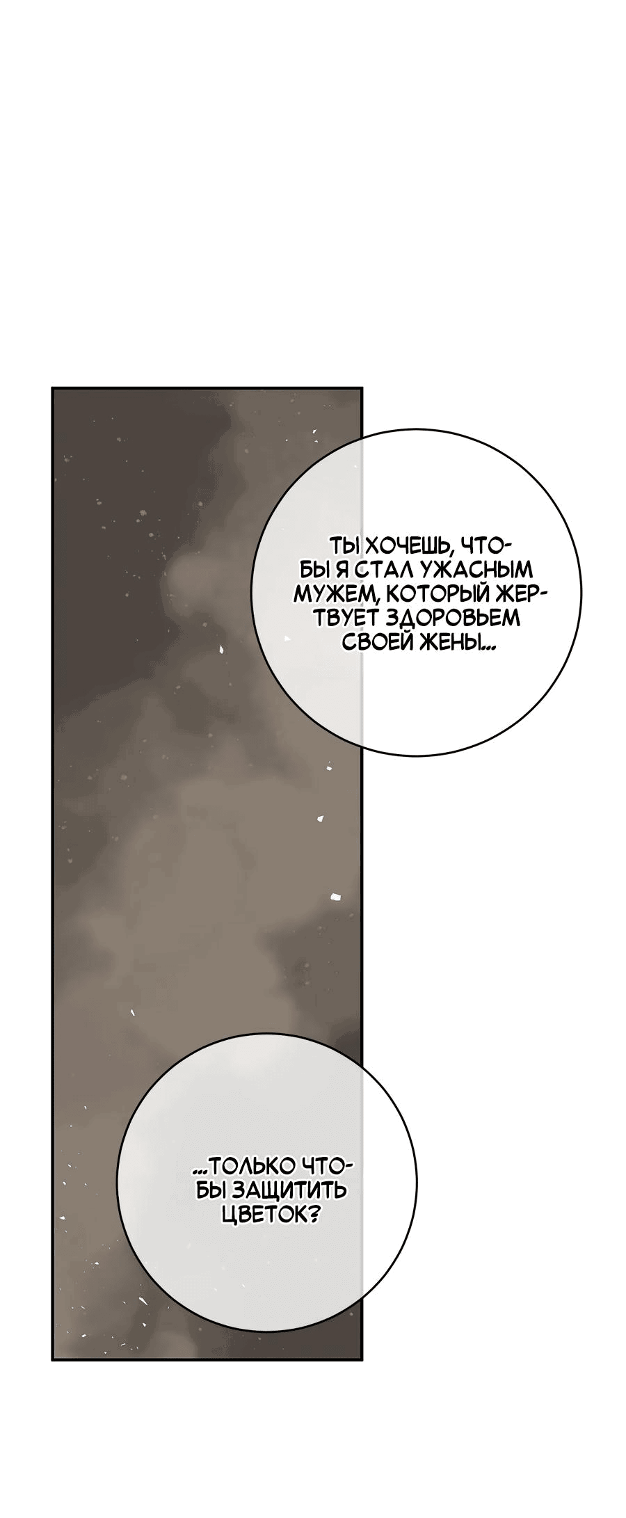 Манга Контракт Великой герцогини - Глава 43 Страница 64