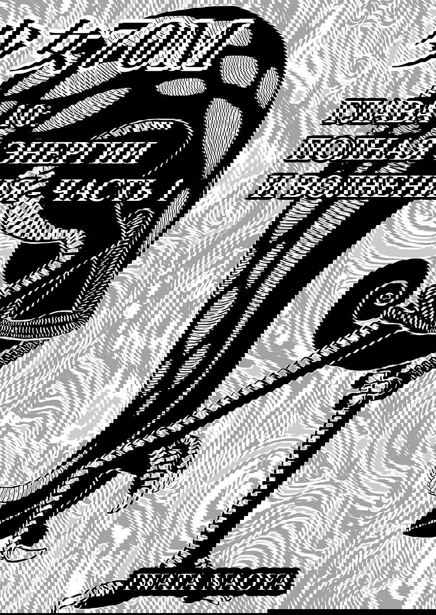 Манга 70-метровая девушка - Глава 10 Страница 3