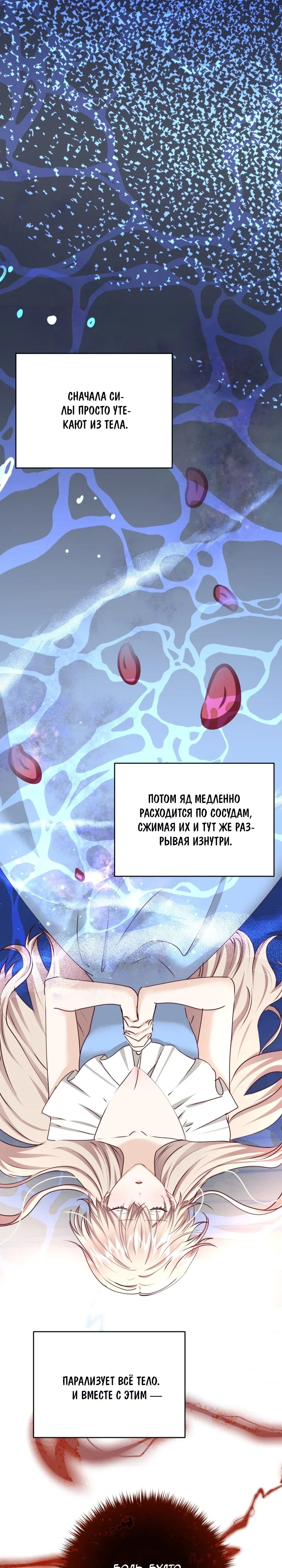 Манга Муж на замену - Глава 25 Страница 2