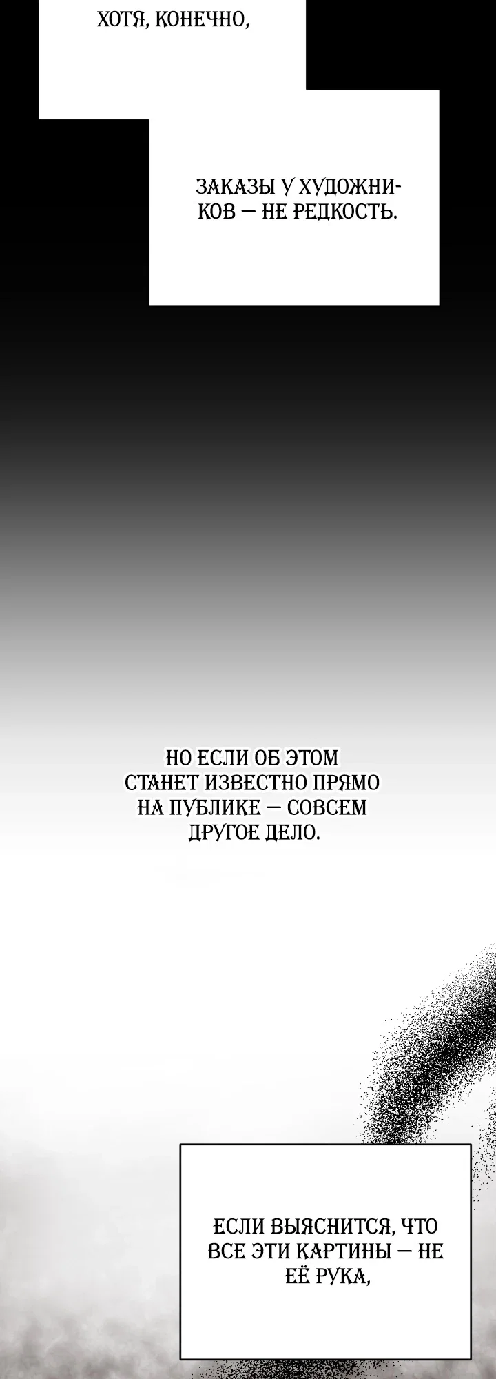 Манга Муж на замену - Глава 24 Страница 15
