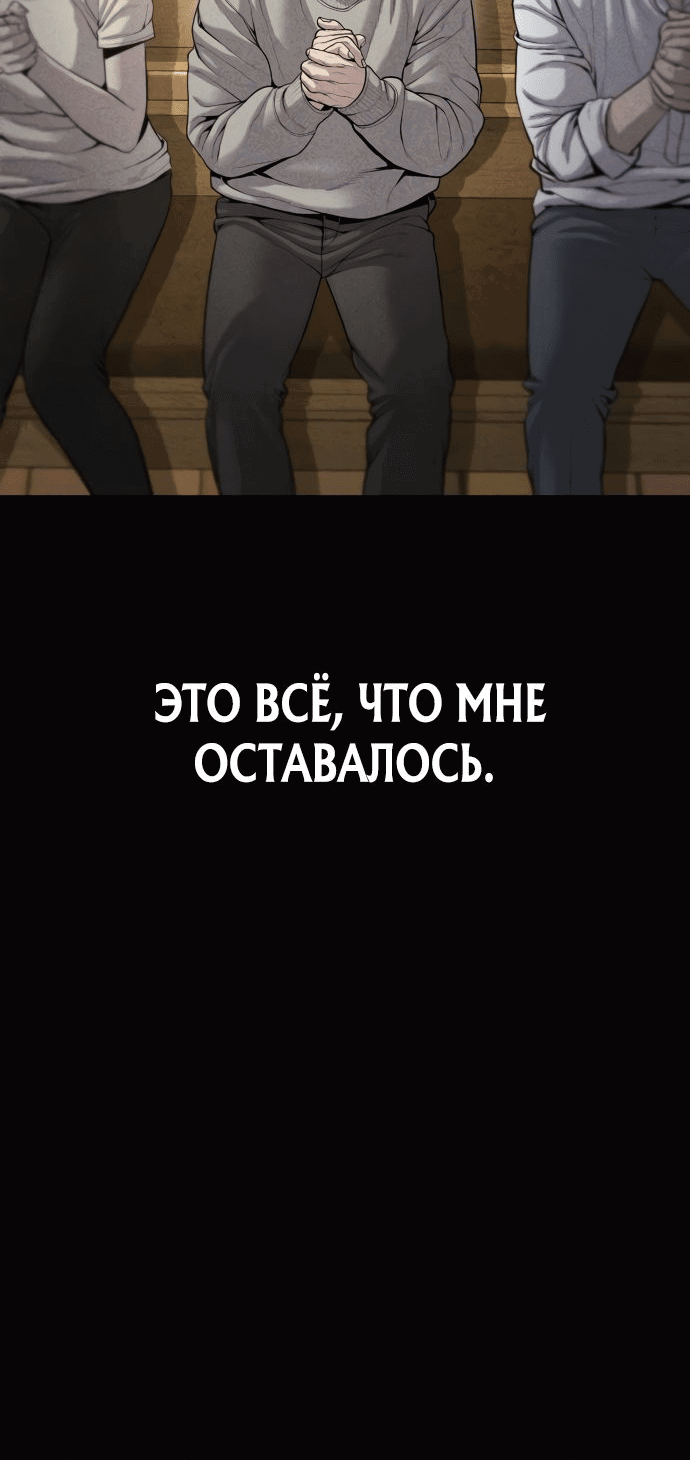Манга Мальчик Чхокпоп - Глава 31 Страница 3