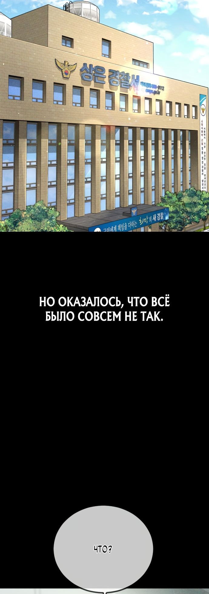 Манга Мальчик Чхокпоп - Глава 30 Страница 17
