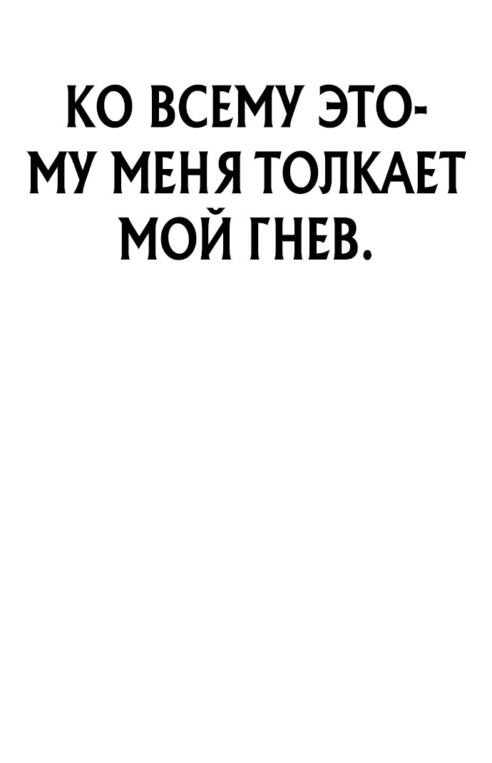 Манга Мальчик Чхокпоп - Глава 30 Страница 110