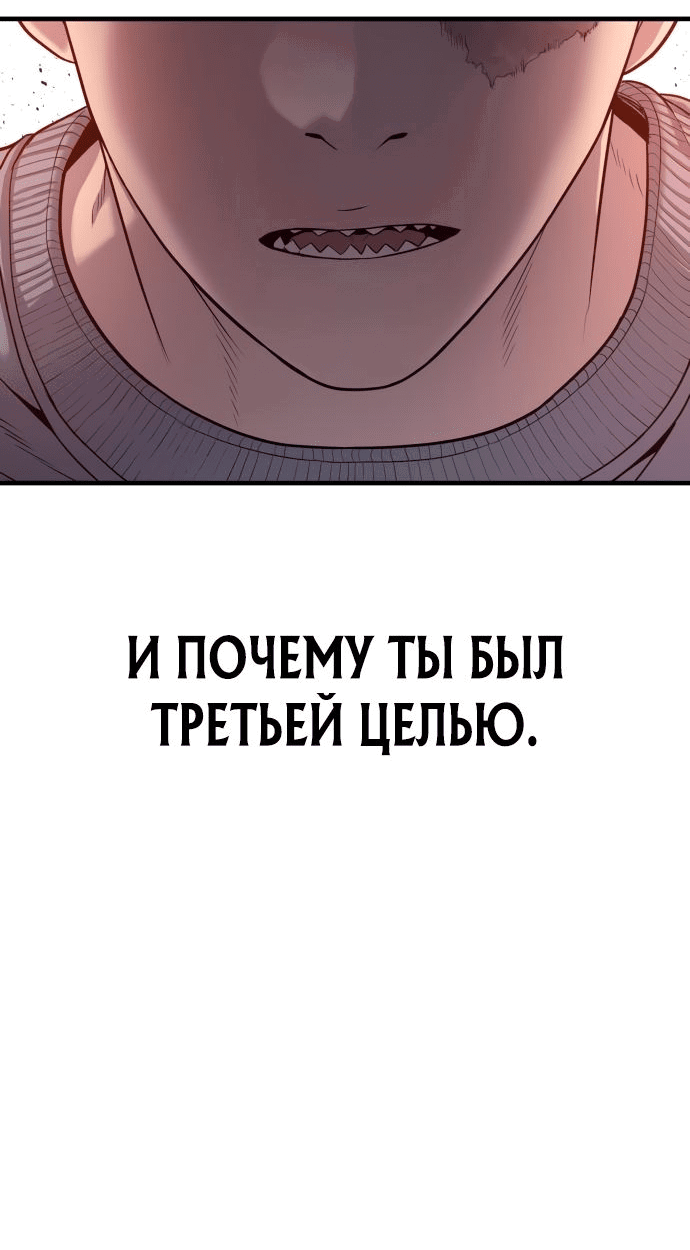 Манга Мальчик Чхокпоп - Глава 30 Страница 6