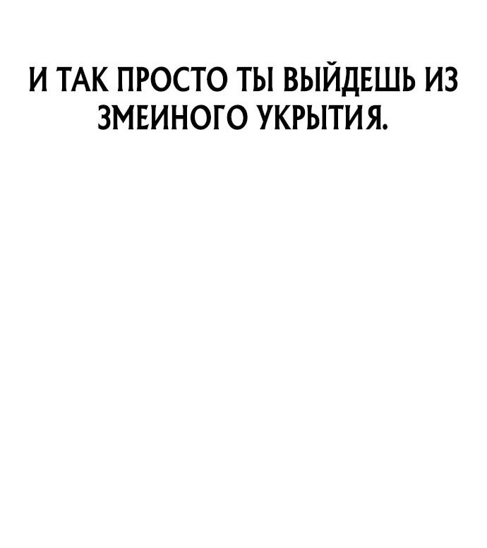 Манга Мальчик Чхокпоп - Глава 7 Страница 70