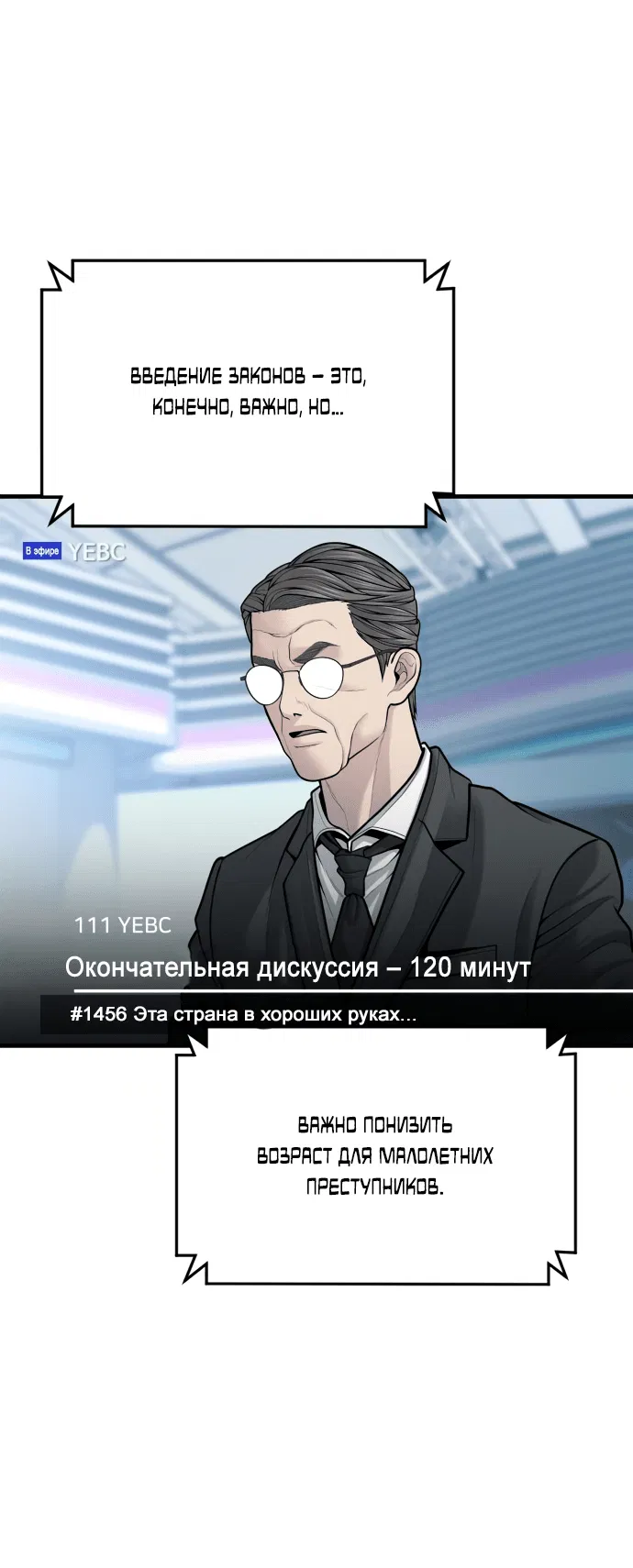 Манга Мальчик Чхокпоп - Глава 43 Страница 27