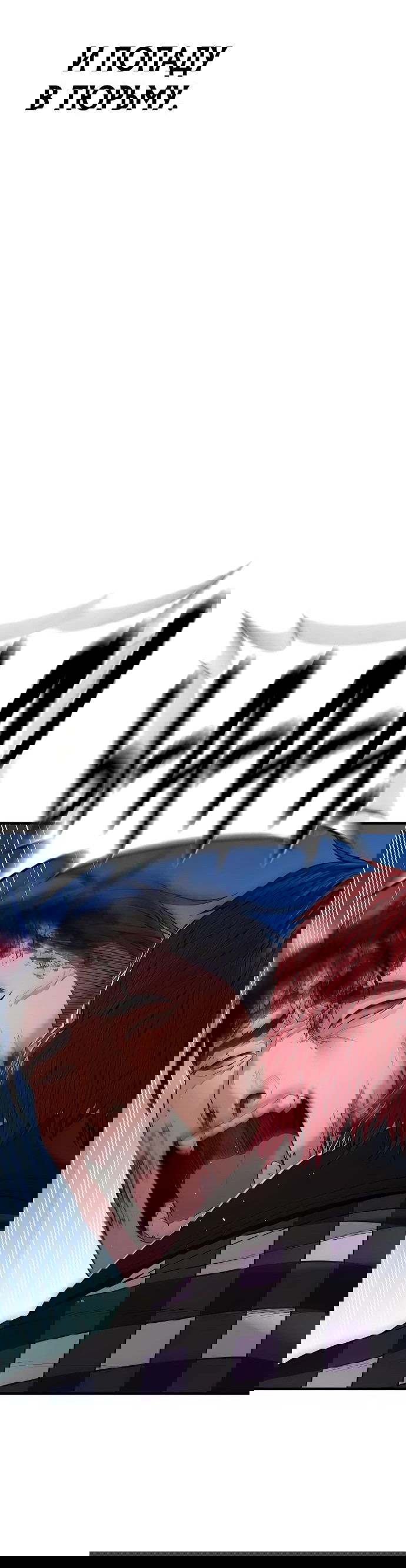 Манга Мальчик Чхокпоп - Глава 62 Страница 119