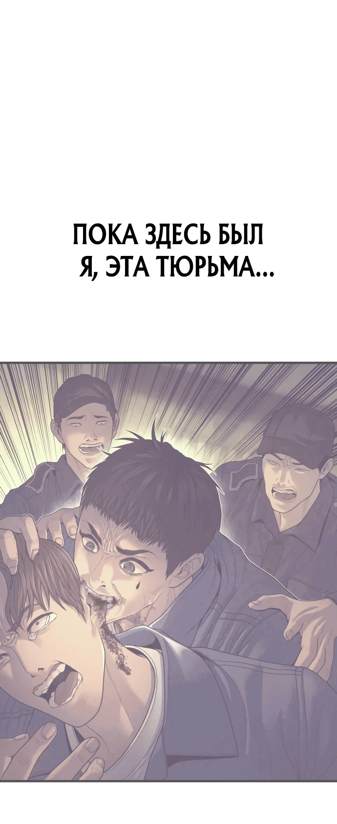 Манга Мальчик Чхокпоп - Глава 67 Страница 92