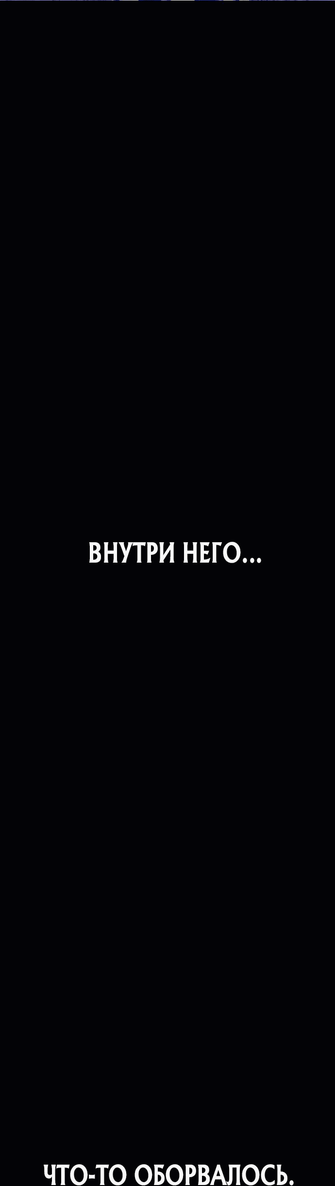 Манга Мальчик Чхокпоп - Глава 71 Страница 8