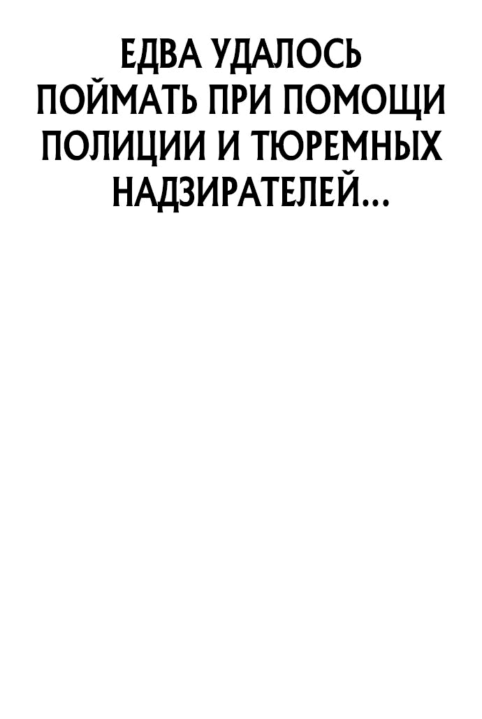 Манга Мальчик Чхокпоп - Глава 72 Страница 103