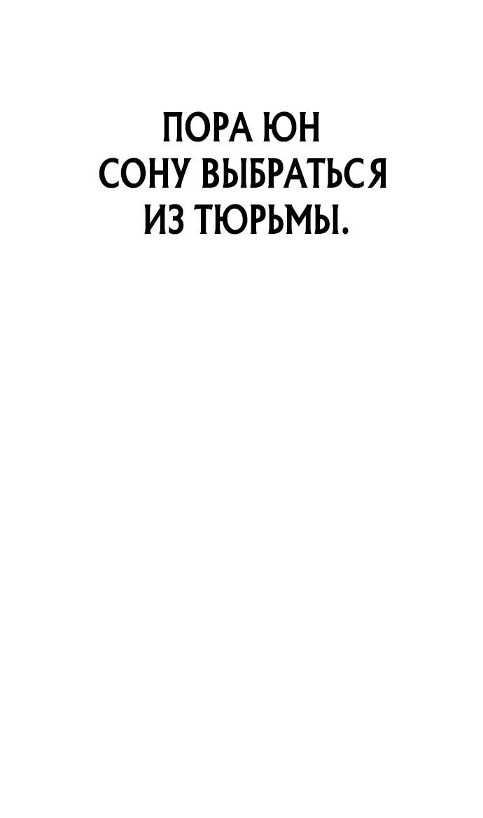 Манга Мальчик Чхокпоп - Глава 72 Страница 127