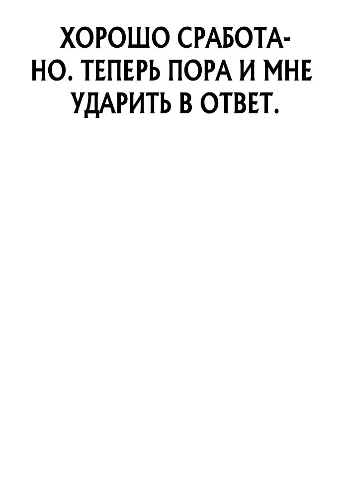 Манга Мальчик Чхокпоп - Глава 72 Страница 40