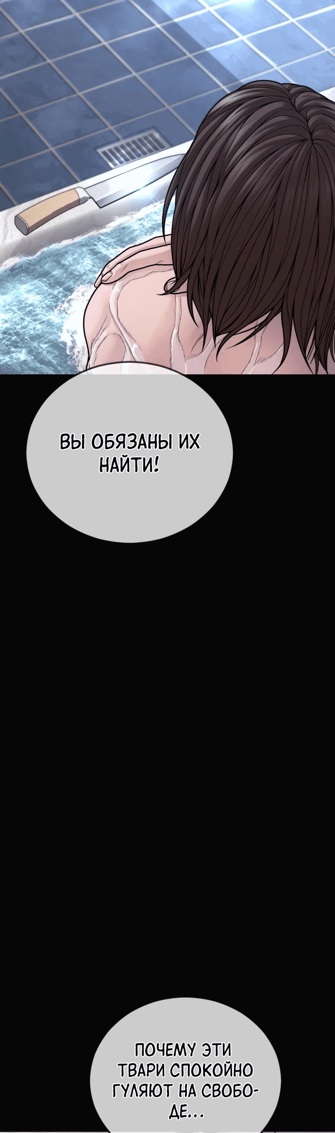 Манга Мальчик Чхокпоп - Глава 75 Страница 76