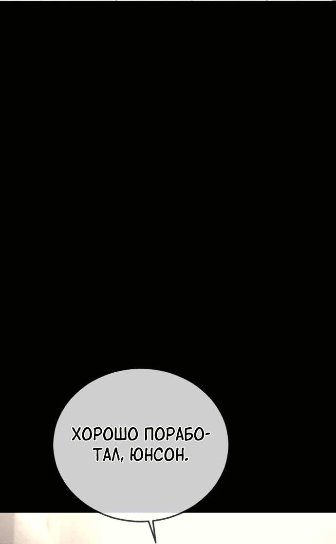 Манга Мальчик Чхокпоп - Глава 75 Страница 3