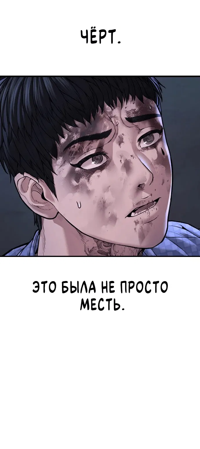 Манга Мальчик Чхокпоп - Глава 75 Страница 120
