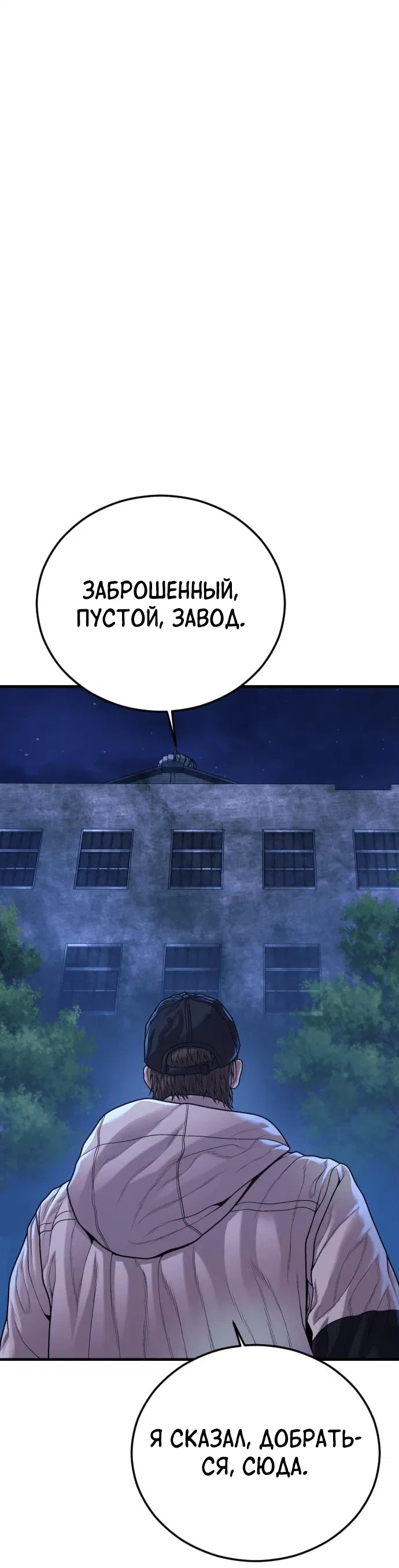Манга Мальчик Чхокпоп - Глава 75 Страница 27