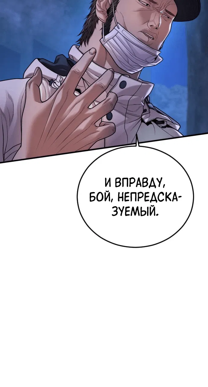 Манга Мальчик Чхокпоп - Глава 75 Страница 42