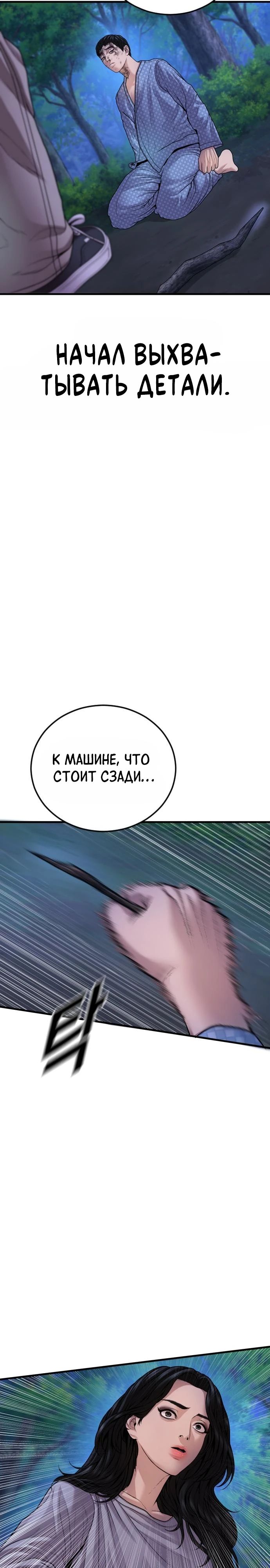 Манга Мальчик Чхокпоп - Глава 78 Страница 30