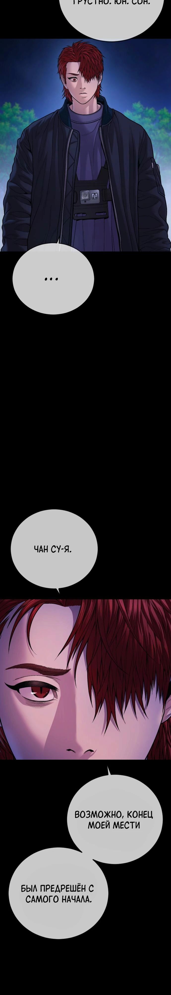Манга Мальчик Чхокпоп - Глава 78 Страница 57